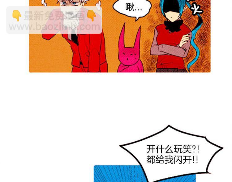 《恶魔也要义务教育》第51话 大变身？ 第28页