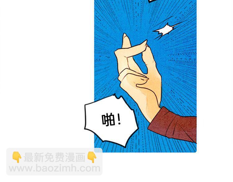 《恶魔也要义务教育》第51话 大变身？ 第29页