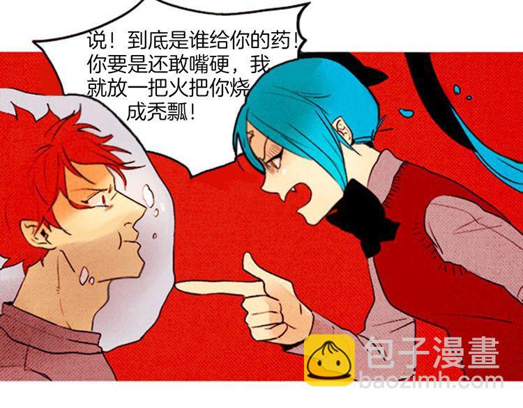 《恶魔也要义务教育》第51话 大变身？ 第33页