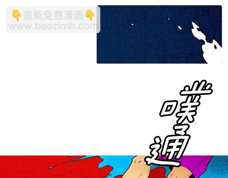 《恶魔也要义务教育》第51话 大变身？ 第38页