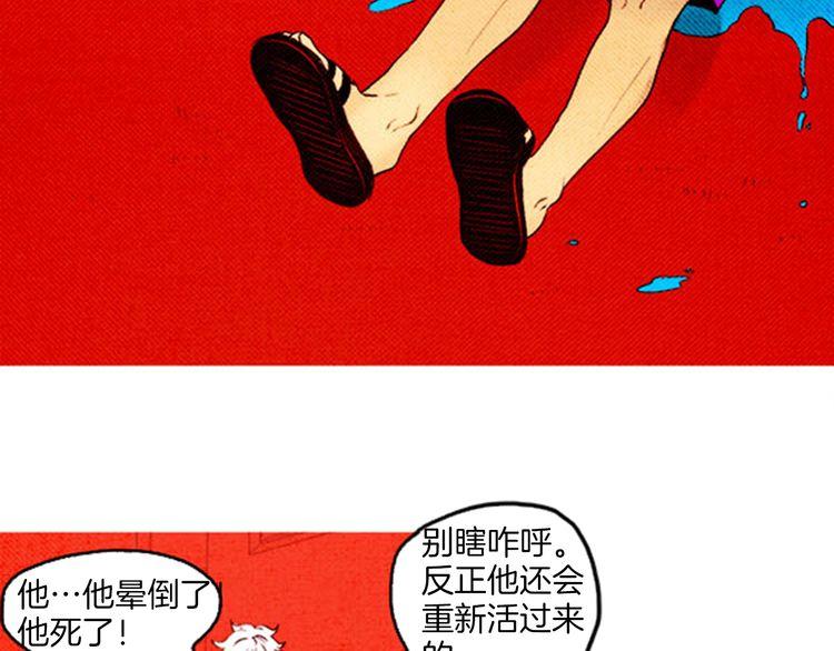 《恶魔也要义务教育》第51话 大变身？ 第39页