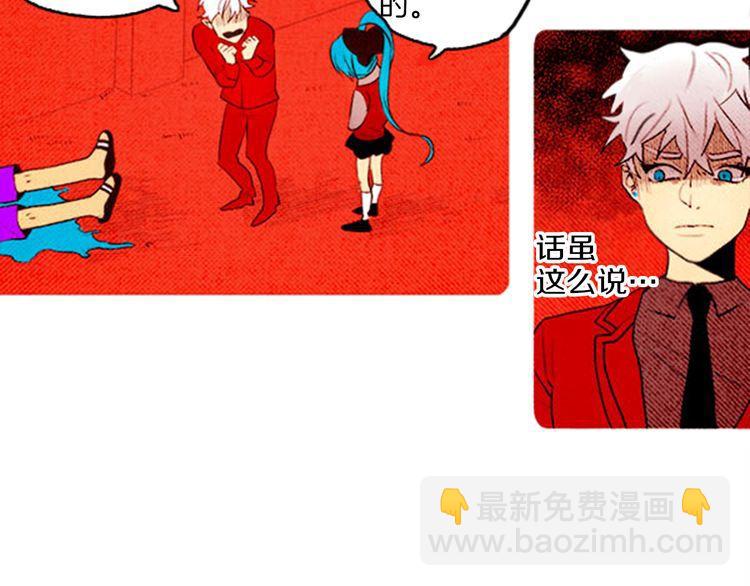 《恶魔也要义务教育》第51话 大变身？ 第40页