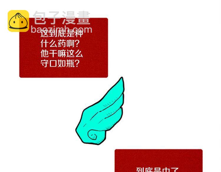 《恶魔也要义务教育》第51话 大变身？ 第41页