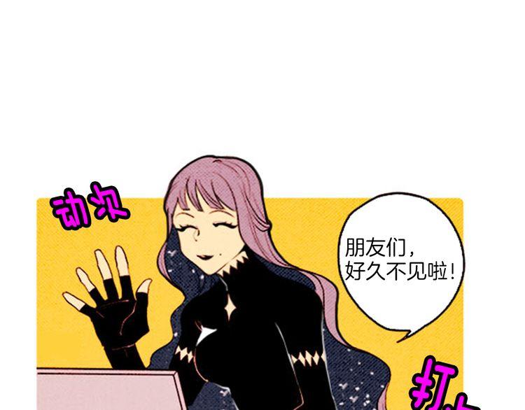 《恶魔也要义务教育》第51话 大变身？ 第46页