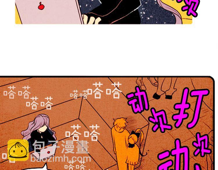 《恶魔也要义务教育》第51话 大变身？ 第47页
