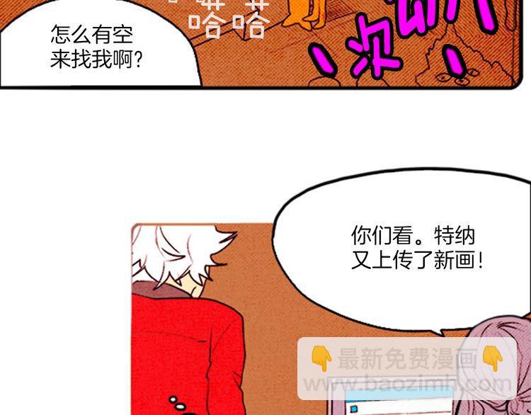 《恶魔也要义务教育》第51话 大变身？ 第48页