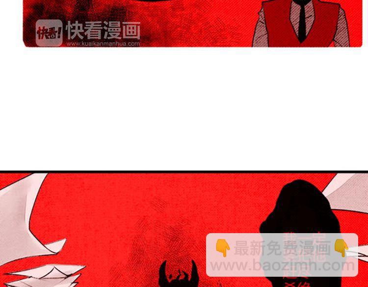 《恶魔也要义务教育》第51话 大变身？ 第6页