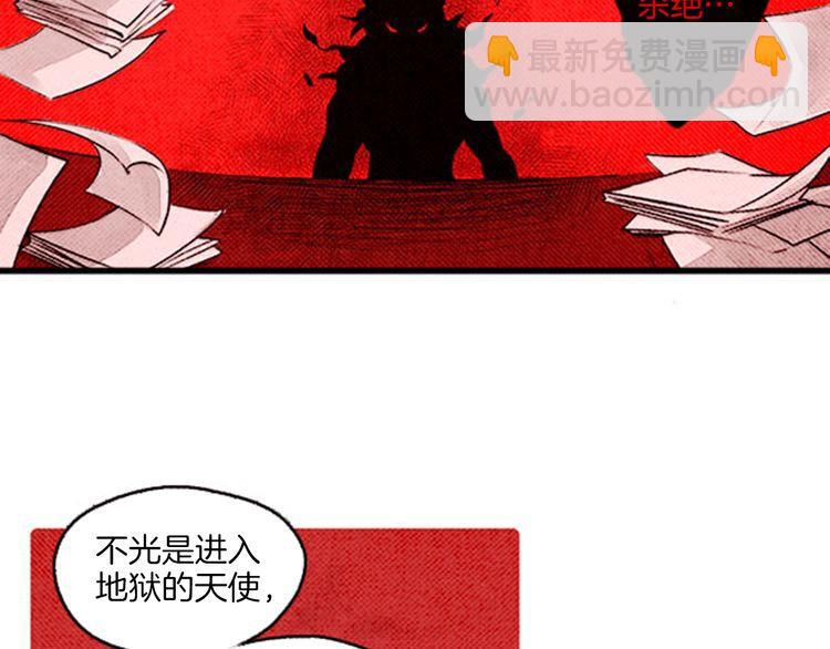 《恶魔也要义务教育》第51话 大变身？ 第7页