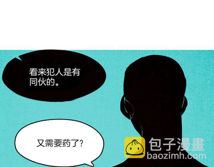 《恶魔也要义务教育》第51话 大变身？ 第9页
