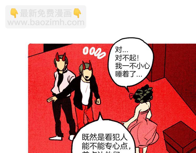 《恶魔也要义务教育》第54话 双胞胎？ 第18页