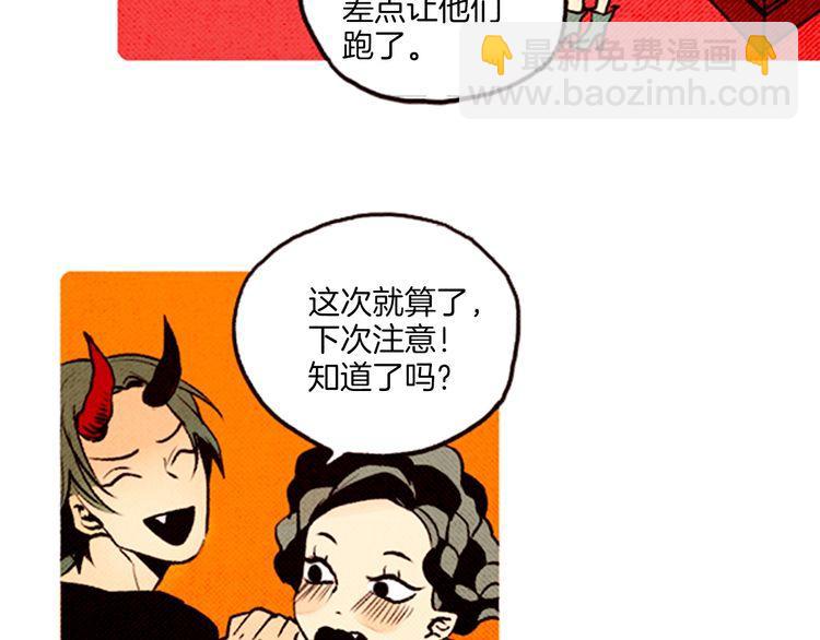 《恶魔也要义务教育》第54话 双胞胎？ 第19页