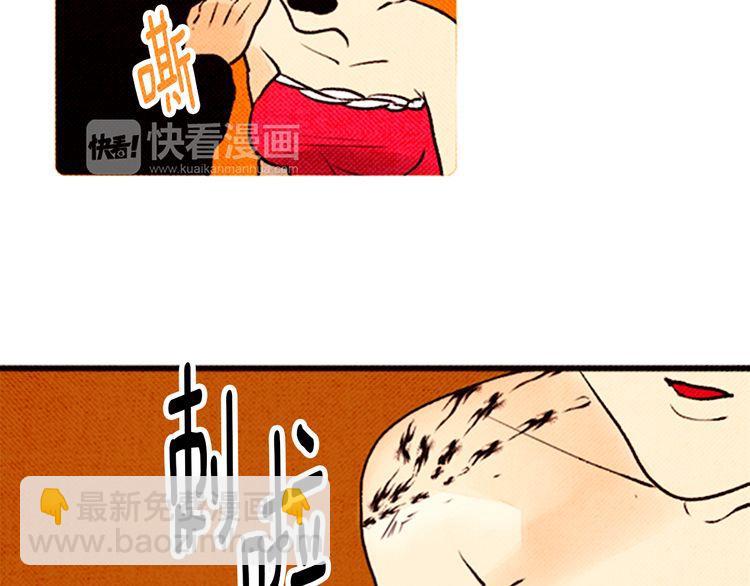 《恶魔也要义务教育》第54话 双胞胎？ 第20页