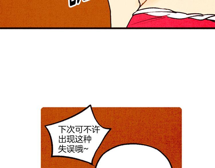 《恶魔也要义务教育》第54话 双胞胎？ 第21页