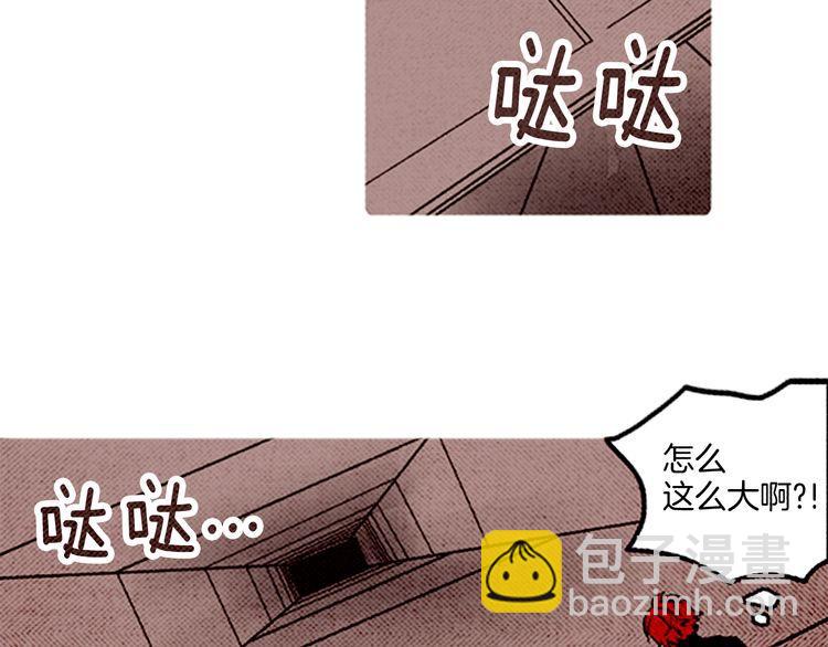 《恶魔也要义务教育》第54话 双胞胎？ 第26页