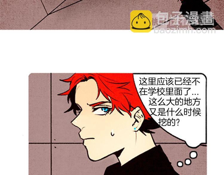 《恶魔也要义务教育》第54话 双胞胎？ 第27页