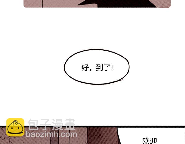 《恶魔也要义务教育》第54话 双胞胎？ 第28页