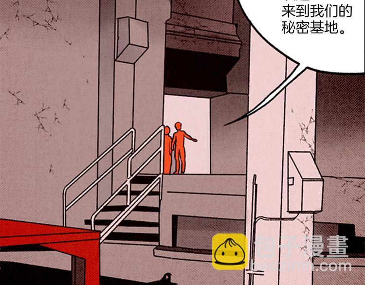 《恶魔也要义务教育》第54话 双胞胎？ 第29页