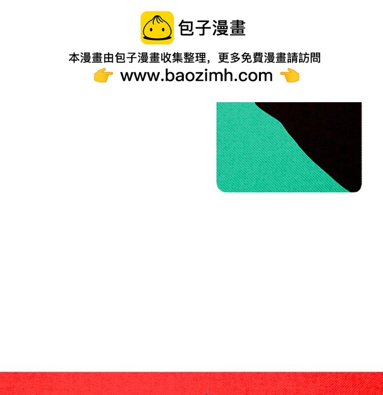 《恶魔也要义务教育》第54话 双胞胎？ 第2页