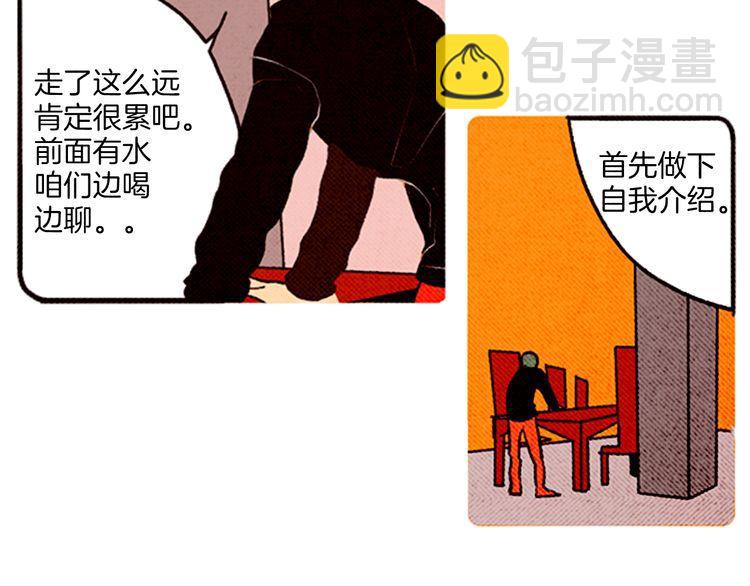 《恶魔也要义务教育》第54话 双胞胎？ 第31页