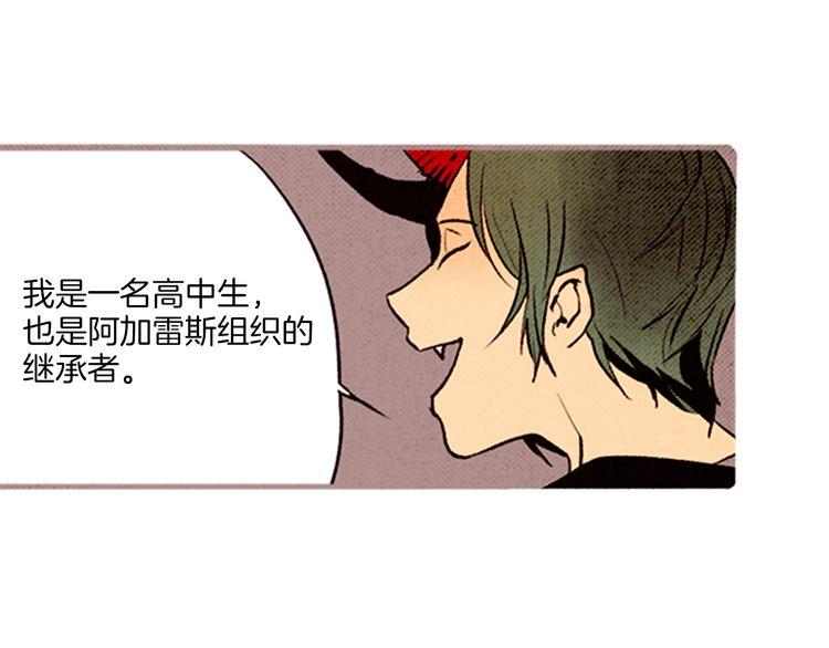 《恶魔也要义务教育》第54话 双胞胎？ 第32页