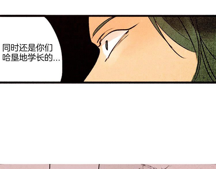 《恶魔也要义务教育》第54话 双胞胎？ 第33页
