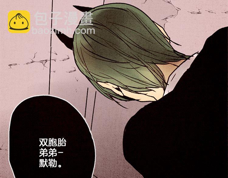 《恶魔也要义务教育》第54话 双胞胎？ 第34页