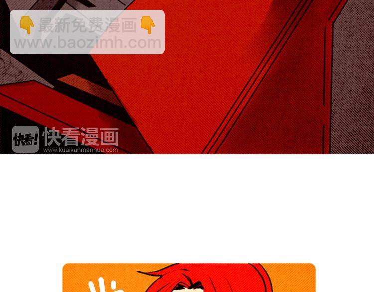 《恶魔也要义务教育》第54话 双胞胎？ 第36页