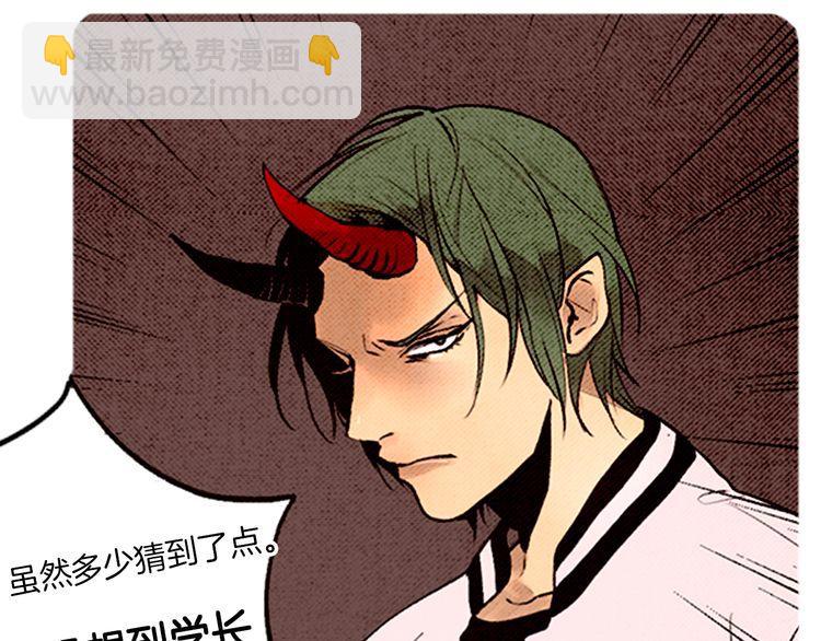 《恶魔也要义务教育》第54话 双胞胎？ 第38页