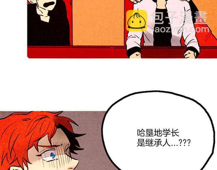 《恶魔也要义务教育》第54话 双胞胎？ 第41页