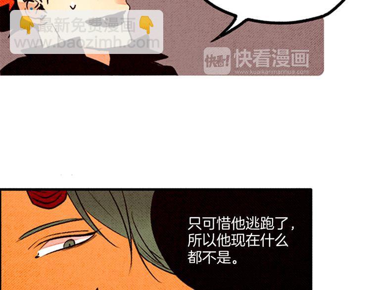《恶魔也要义务教育》第54话 双胞胎？ 第42页
