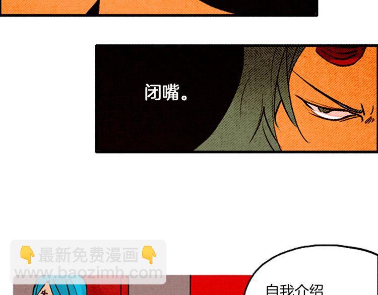 《恶魔也要义务教育》第54话 双胞胎？ 第43页