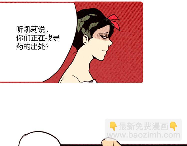 《恶魔也要义务教育》第54话 双胞胎？ 第45页