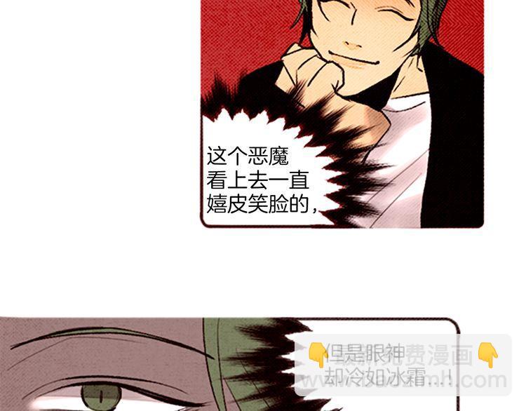《恶魔也要义务教育》第54话 双胞胎？ 第48页