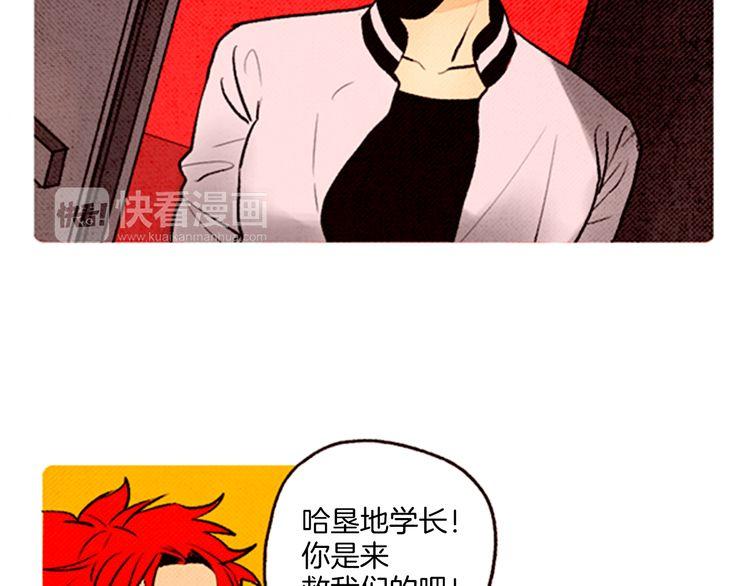 《恶魔也要义务教育》第54话 双胞胎？ 第6页