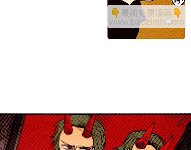 《恶魔也要义务教育》第54话 双胞胎？ 第8页