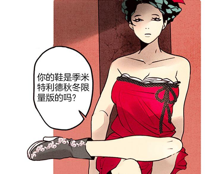 《恶魔也要义务教育》第53话 求救 第10页