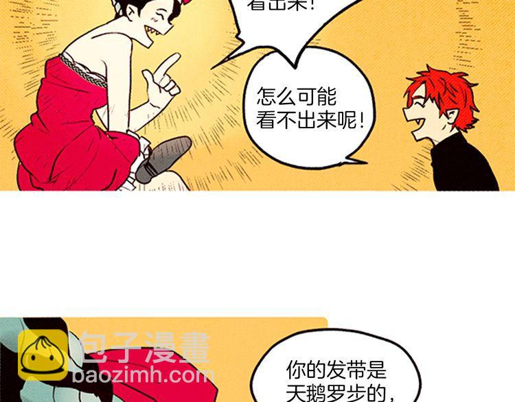 《恶魔也要义务教育》第53话 求救 第12页