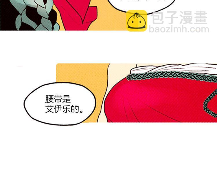 《恶魔也要义务教育》第53话 求救 第13页