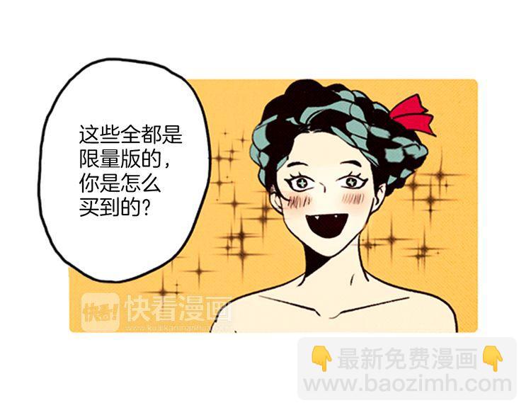 《恶魔也要义务教育》第53话 求救 第14页