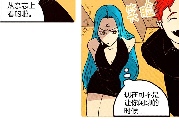 《恶魔也要义务教育》第53话 求救 第16页