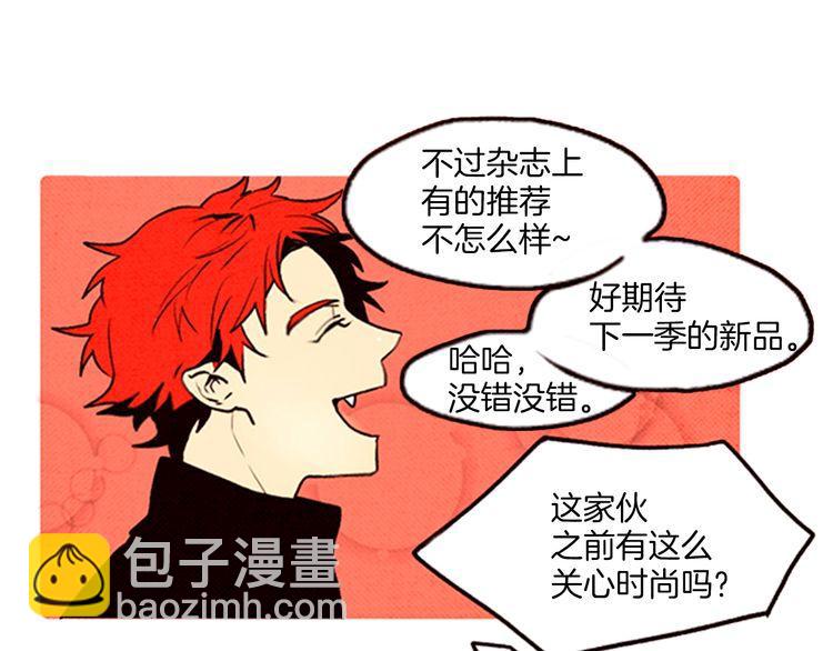 《恶魔也要义务教育》第53话 求救 第17页