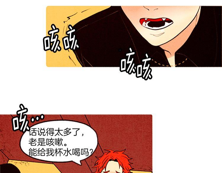 《恶魔也要义务教育》第53话 求救 第21页