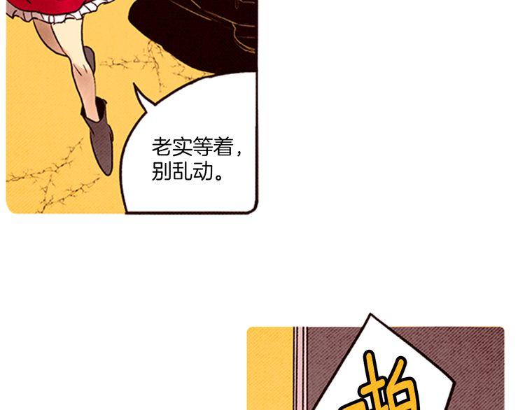 《恶魔也要义务教育》第53话 求救 第24页