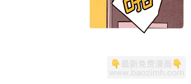 《恶魔也要义务教育》第53话 求救 第25页