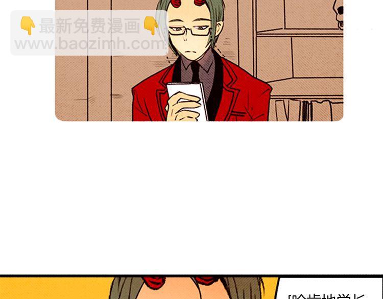 《恶魔也要义务教育》第53话 求救 第36页