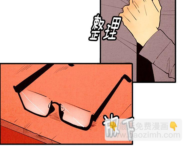 《恶魔也要义务教育》第53话 求救 第42页