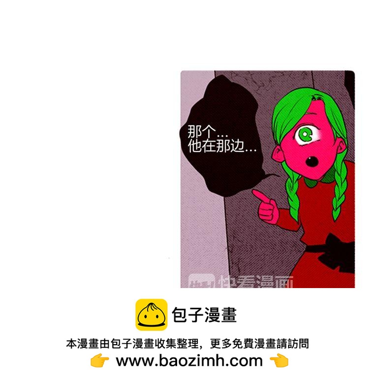 《恶魔也要义务教育》第53话 求救 第50页