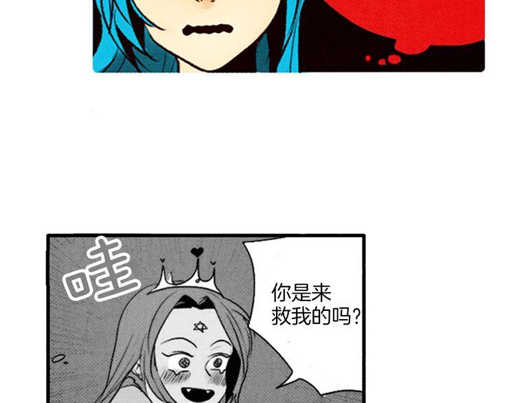 《恶魔也要义务教育》第53话 求救 第6页