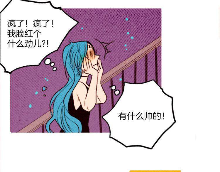 《恶魔也要义务教育》第52话 被秘密关押了 第14页