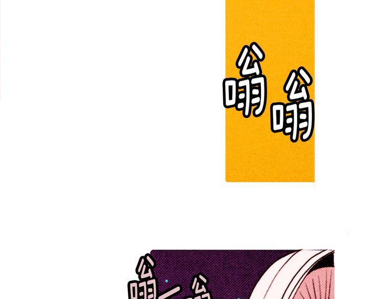 《恶魔也要义务教育》第52话 被秘密关押了 第15页